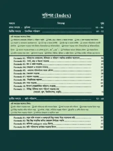 Daily-Use-of-Mathematics 01