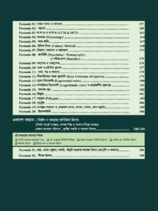 Daily-Use-of-Mathematics 04