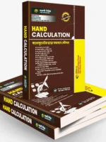 Hand Calculation