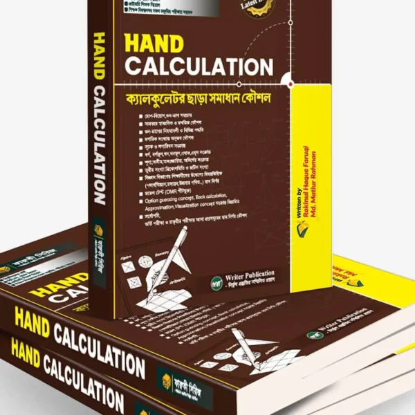 Hand Calculation