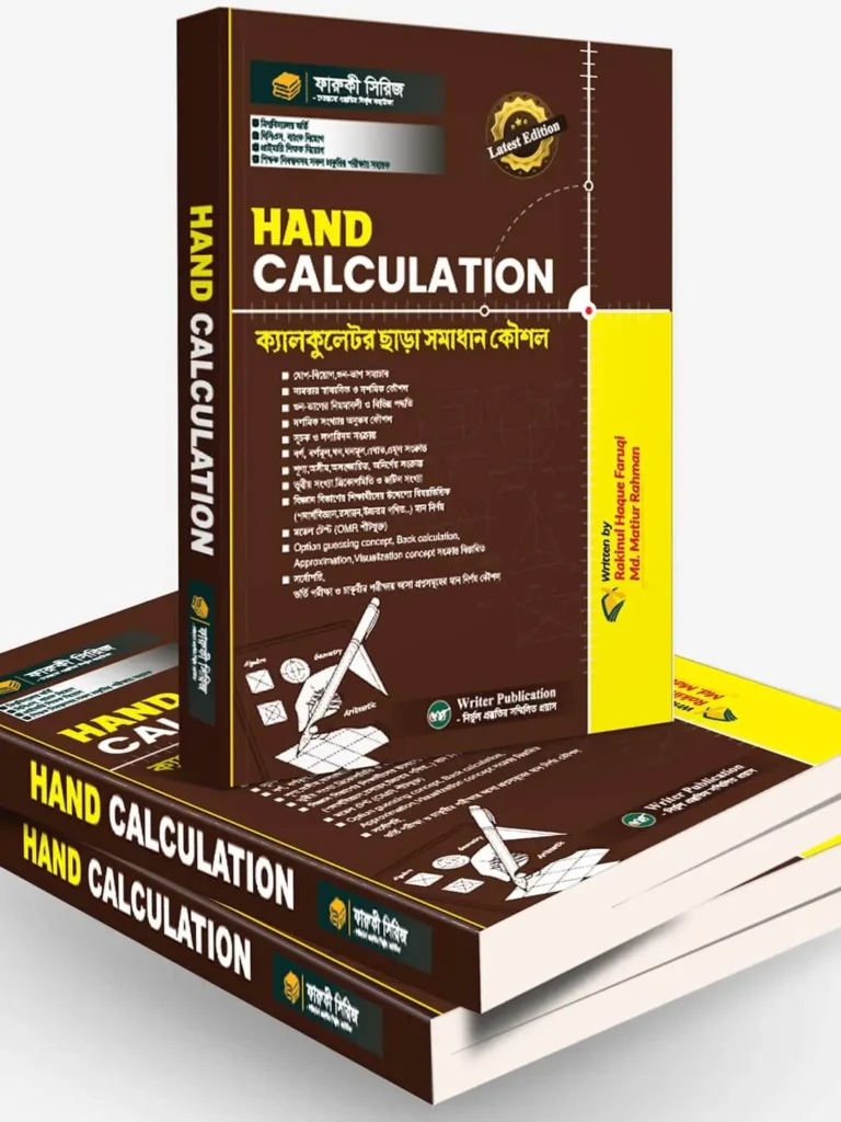 Hand Calculation
