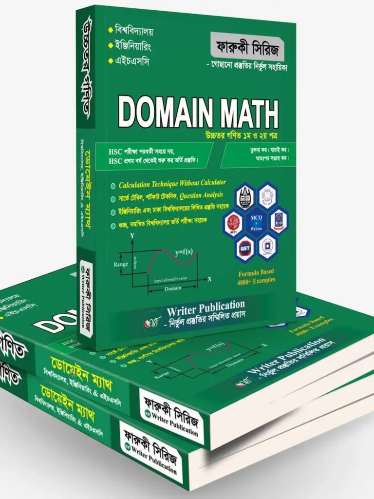 Domain Math