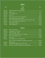 Domain-Math-উচ্চতর-গণিত