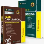 Hand Calculation + Daily use combo (1)