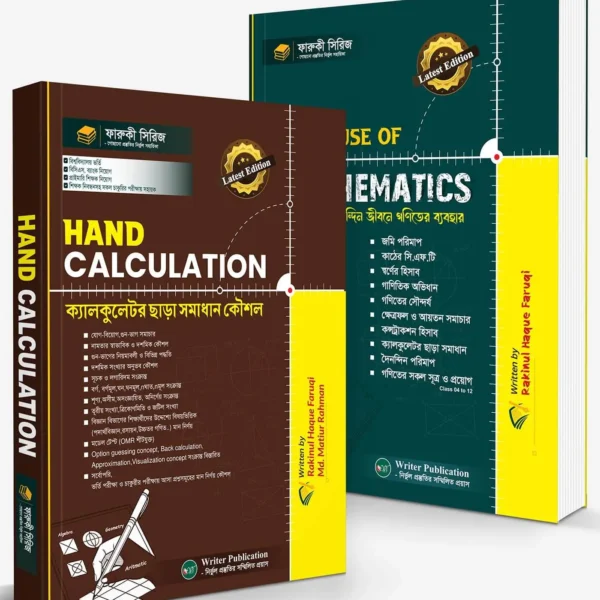Hand Calculation + Daily use combo (1)