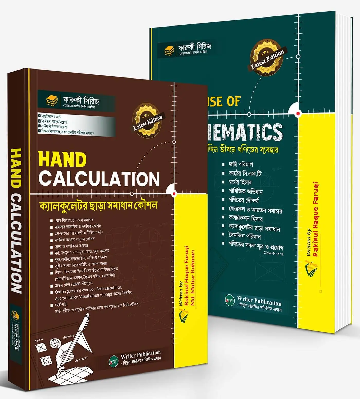 Hand Calculation + Daily use combo (1)
