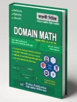 domain math