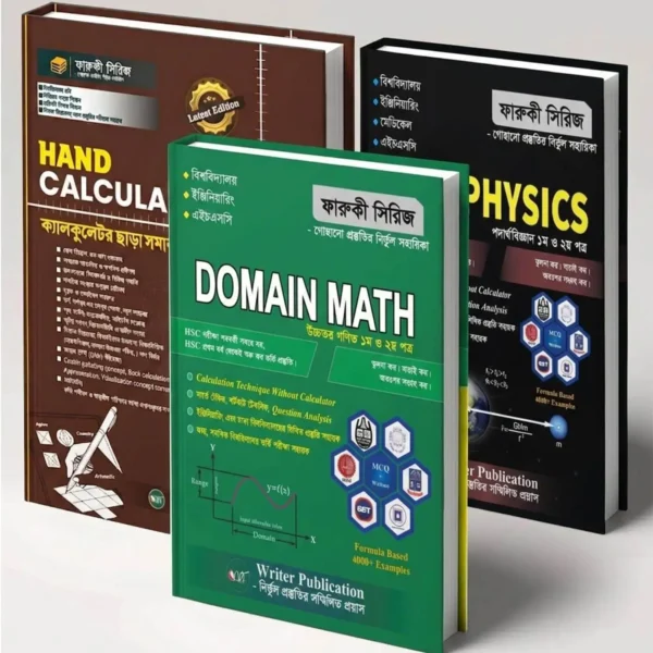 Domain math + Wave Physics + Hand Calculation