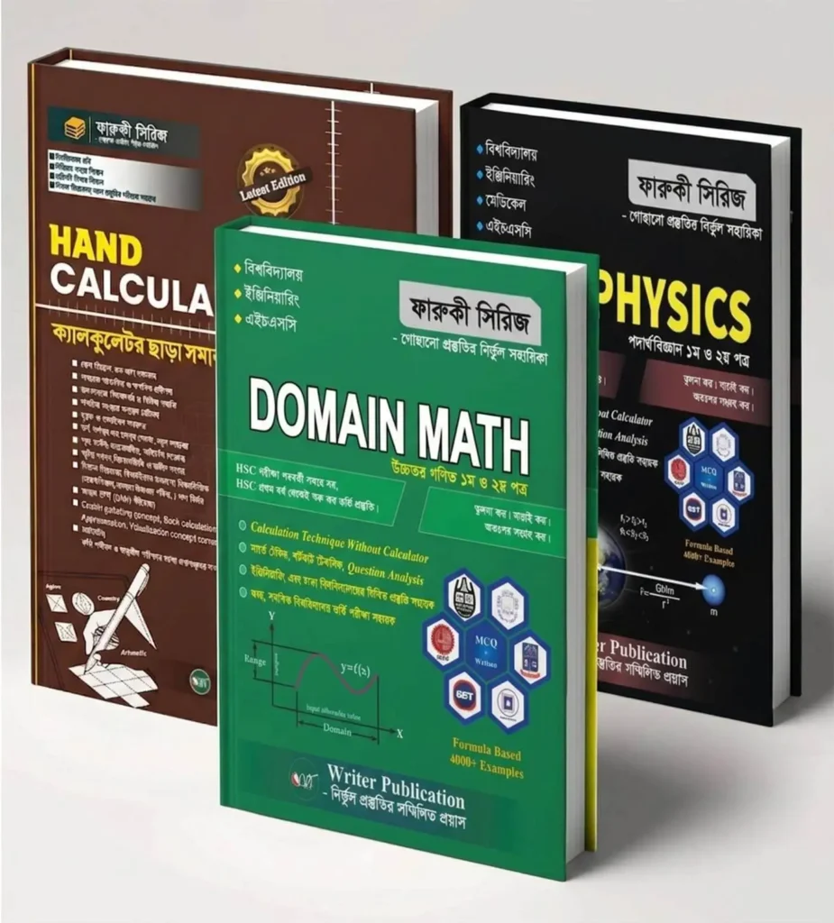 Domain math + Wave Physics + Hand Calculation