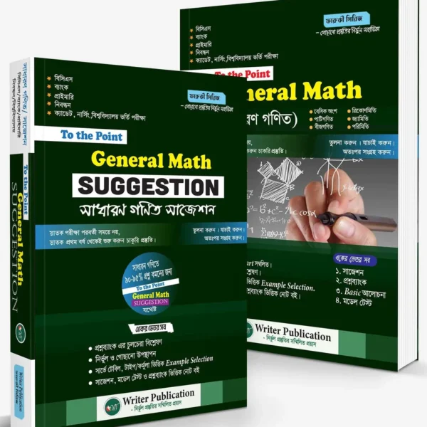 General Math + General Math Suggestion
