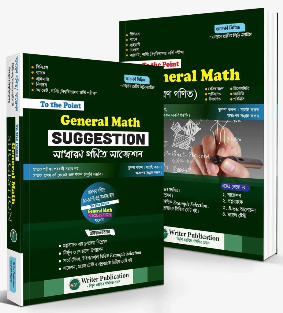 General Math + General Math Suggestion