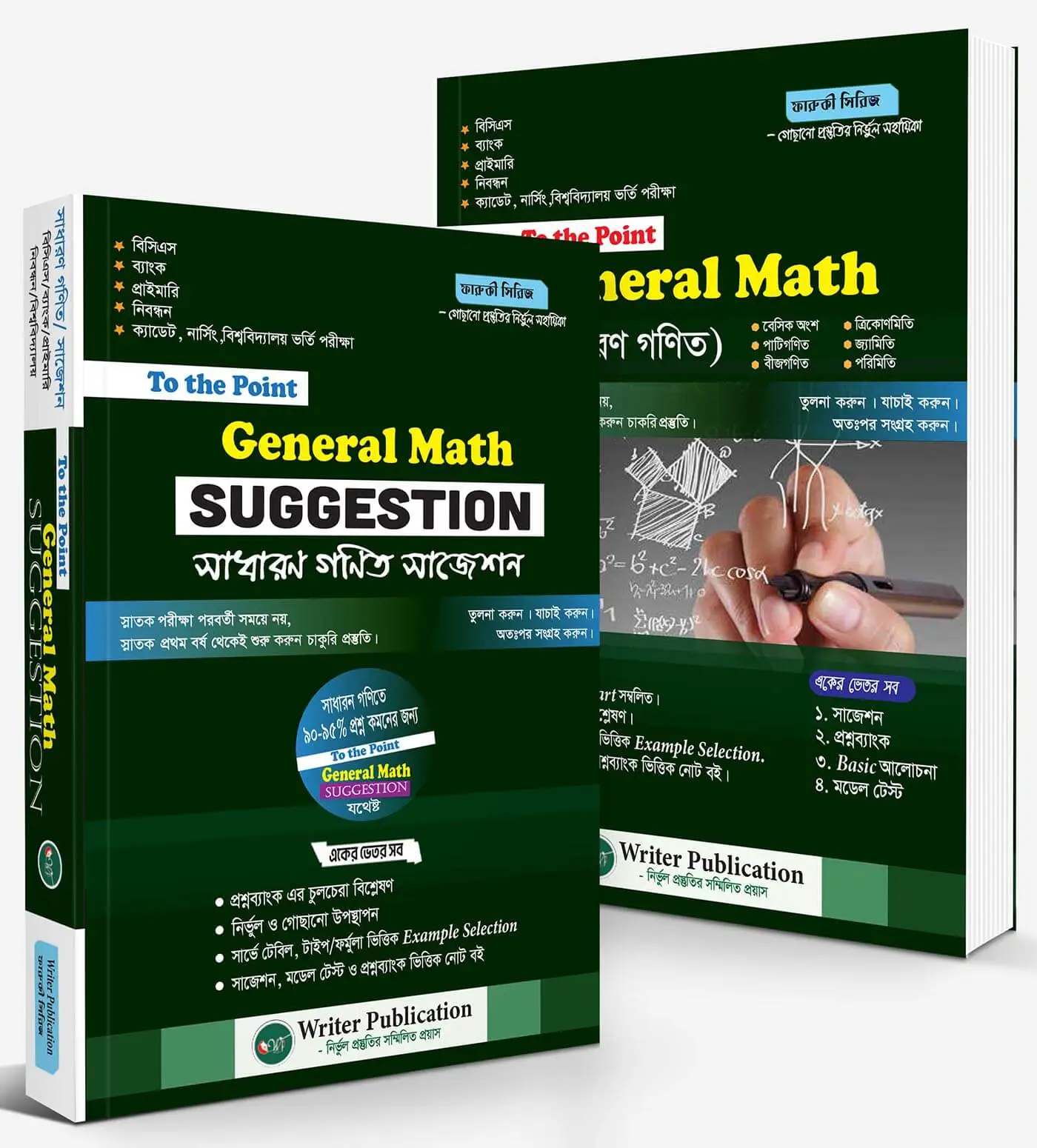 General Math + General Math Suggestion