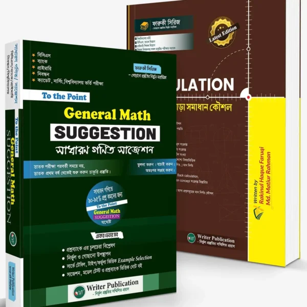General Math Suggestion + Hand Calculation combo