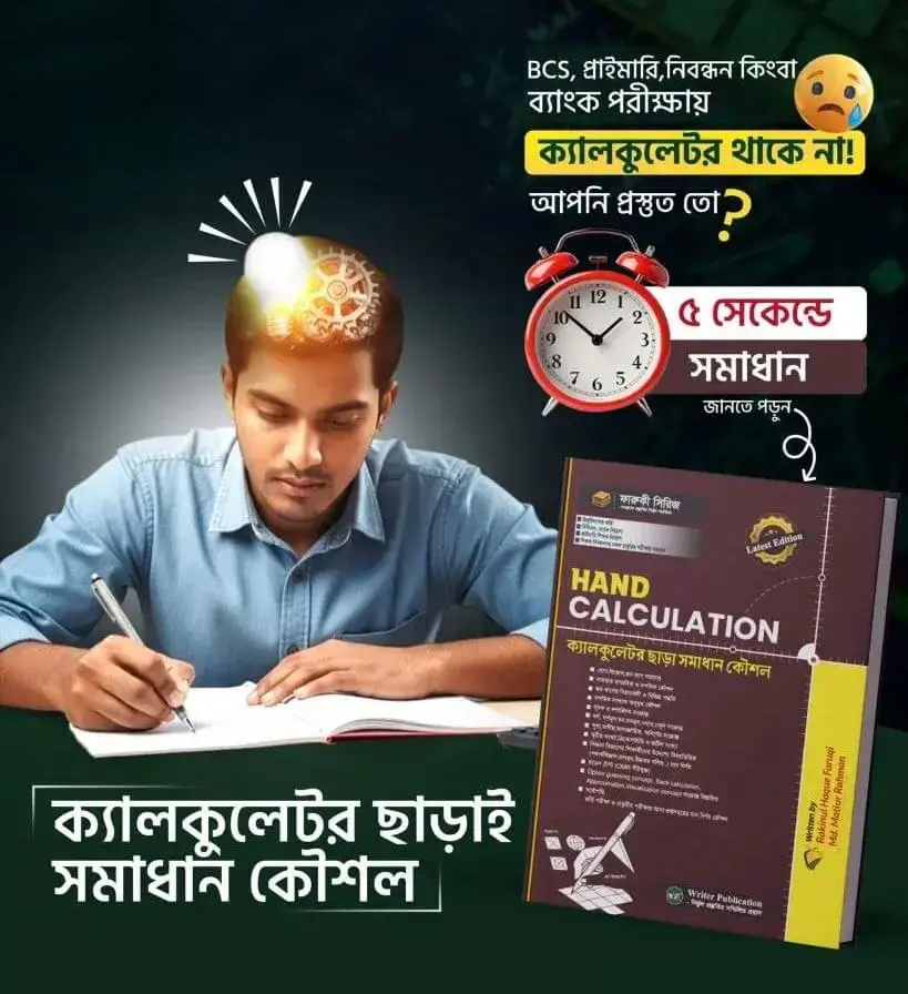 Hand Calculation
