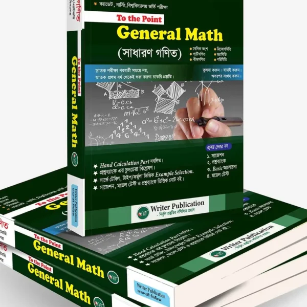 general math book