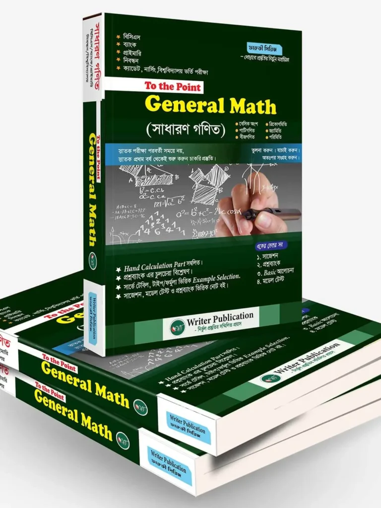 general math book