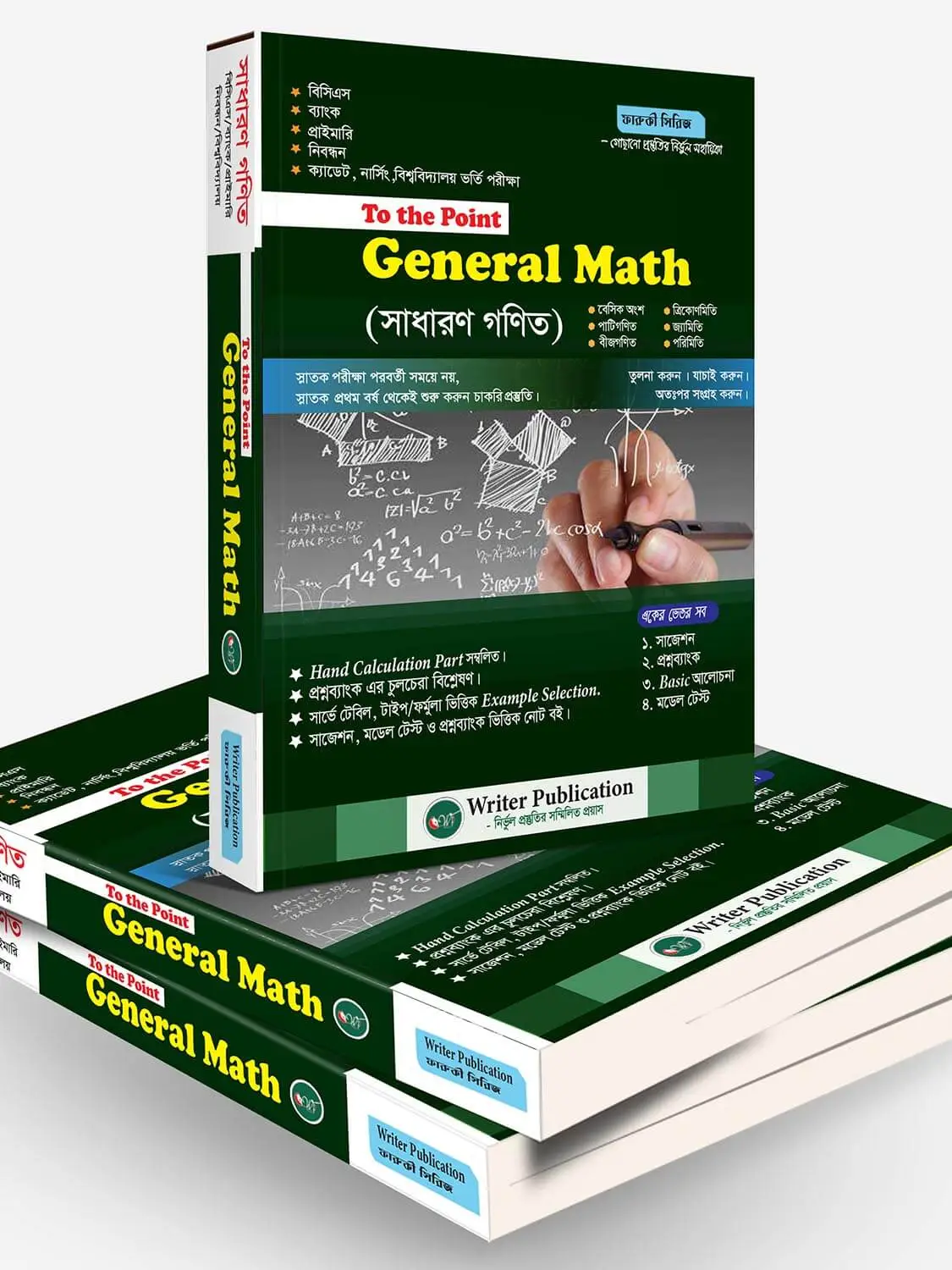 general math book