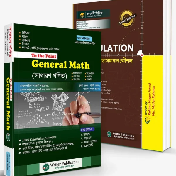general math & hand calculation