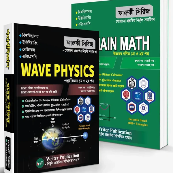 wave physics and domain math
