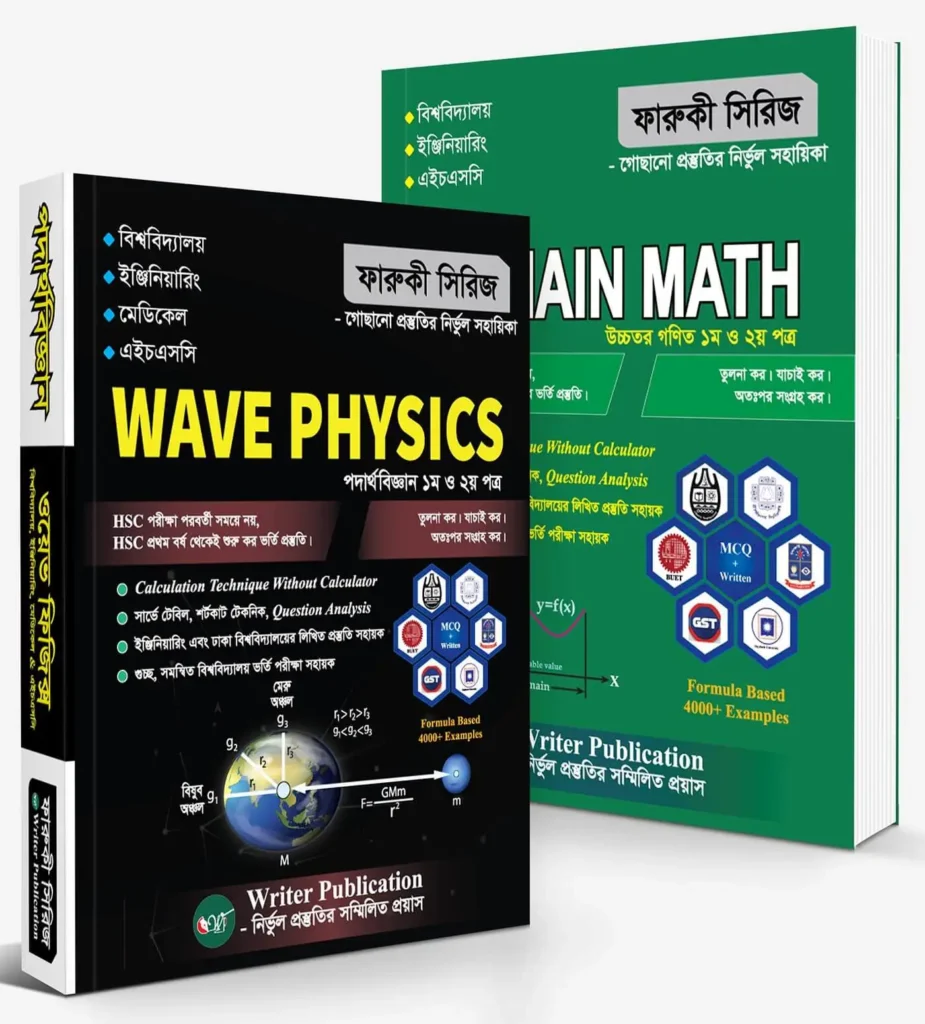 wave physics and domain math